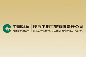 陕西中烟工业