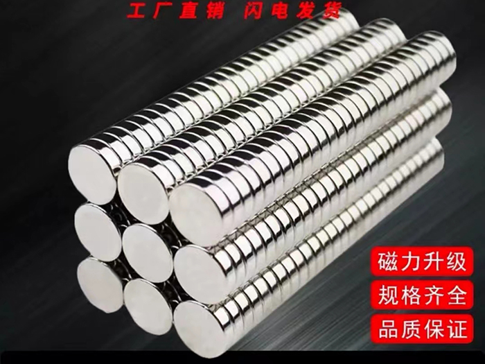 钕铁硼磁铁