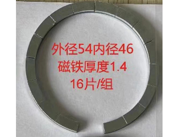 钕铁硼磁铁